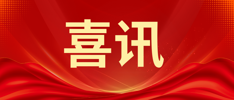 喜讯丨浙江大学、无锡人民医院、奥根诊断等参与联合申报的国家“科技创新2030重大项目”正式启动