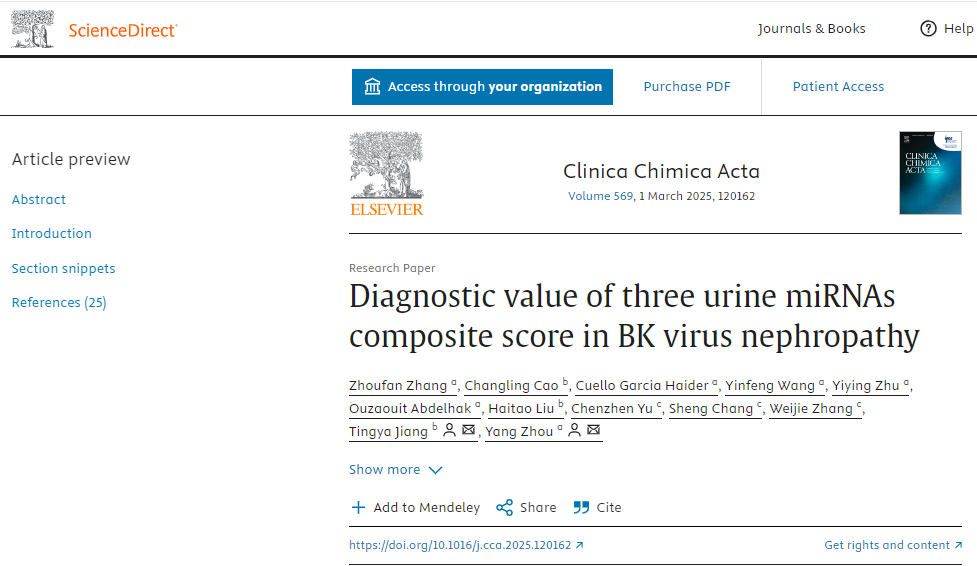 科研成果丨Clinica Chimica Acta刊文： 一种新型非侵入的BK病毒相关性肾病检测技术