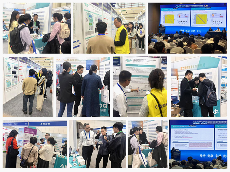 绽放金秋：创新引擎驱动，奥根诊断多项成果亮相权威盛会