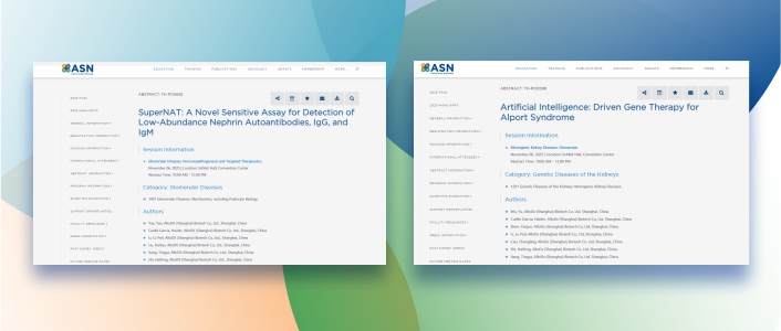 奥根诊断两项创新研究成果亮相ASN2025 